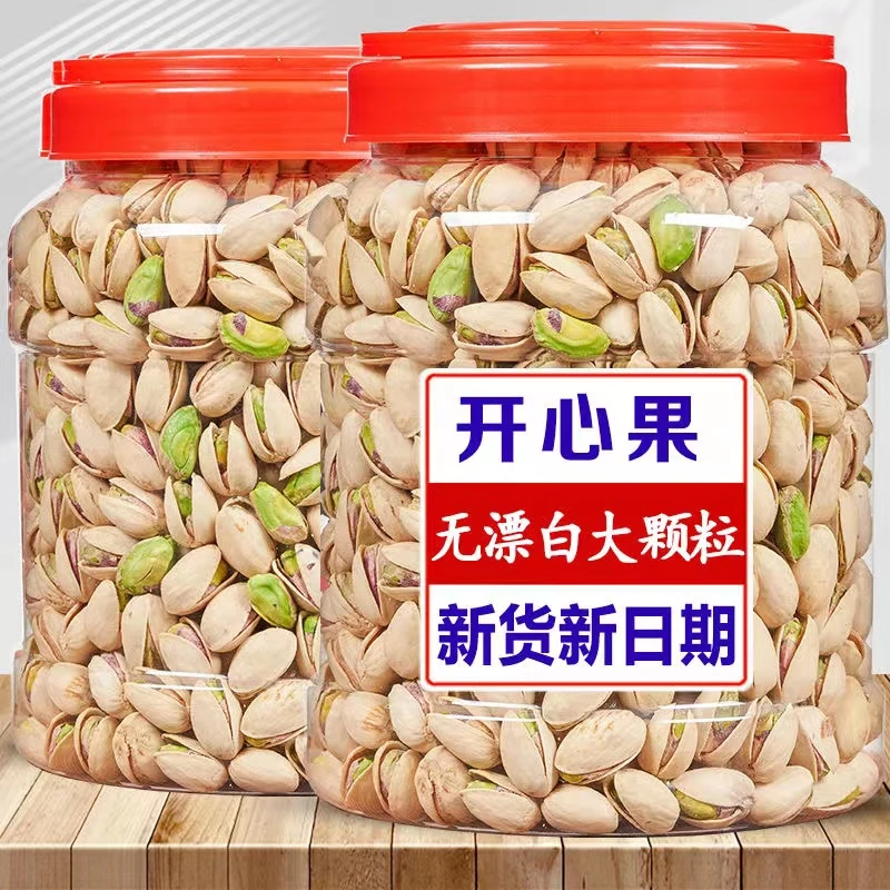 特产新货开心果大颗粒节日坚果连罐重袋装干果20g漂白酥脆货跨年