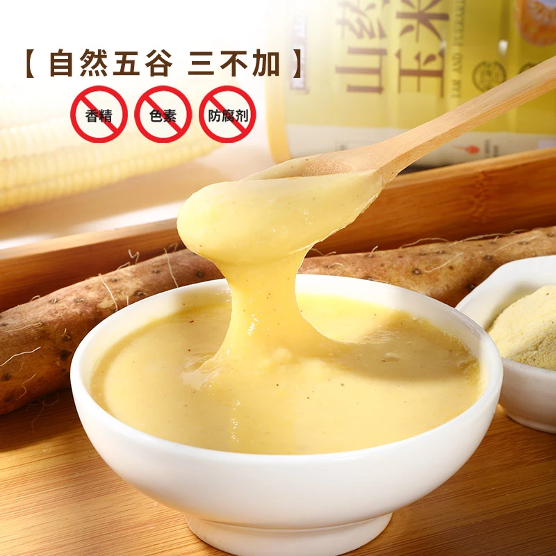 【补贴浮利】 山药葛根玉米粉 500g*2罐 罐装老少皆宜粉质
