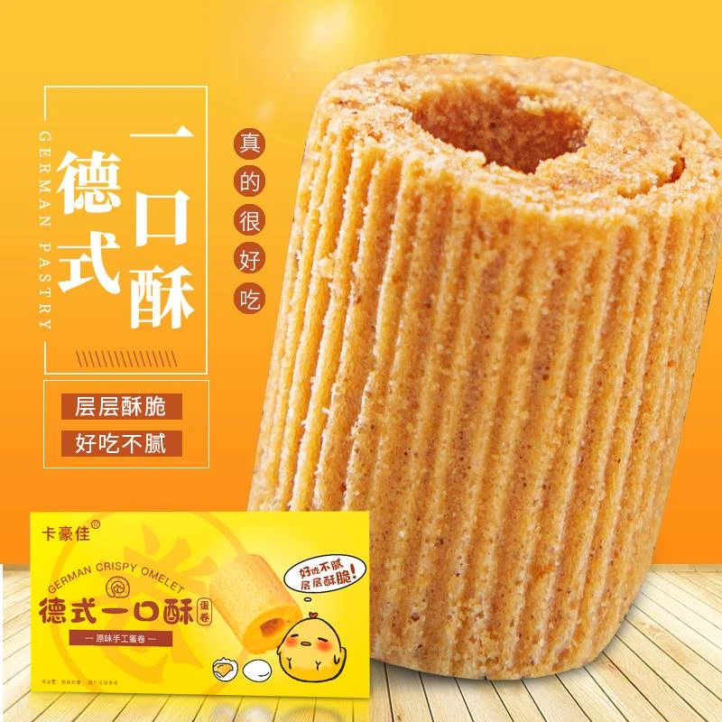 德式一口酥手工蛋卷儿童健康休闲小零食酥脆解馋办公室零食整箱