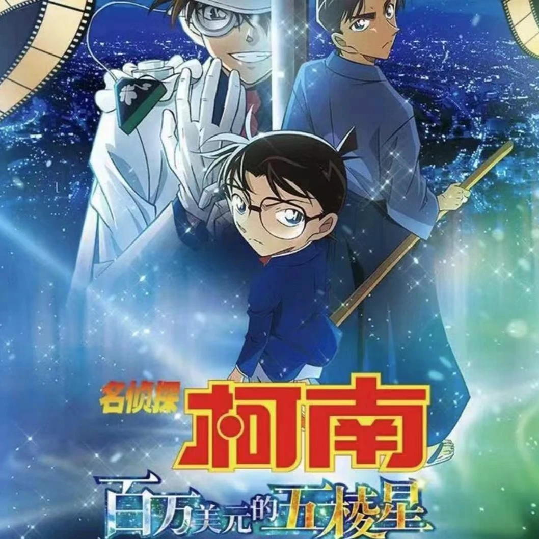 【管家大小姐】名侦探柯南-百万美元的五菱星吧唧勋章盲盒