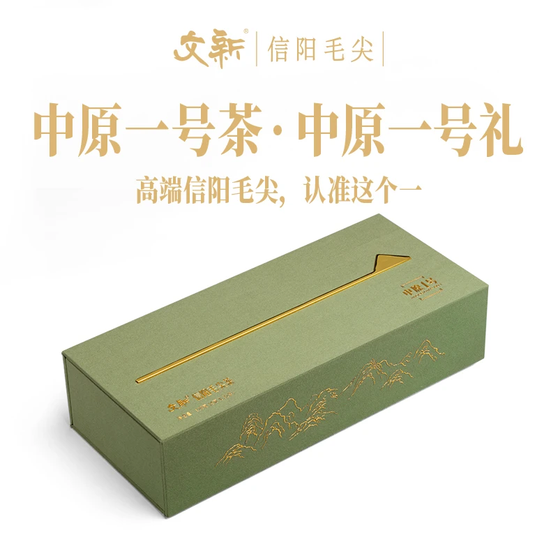 【2025年新茶】文新信阳毛尖绿茶明前中原一号128g礼盒装