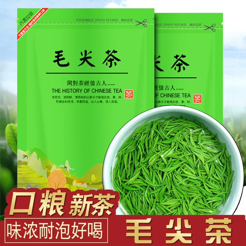 福利毛尖茶叶新茶浓香型茶叶散装绿茶批发高山云雾绿茶1口粮新鲜