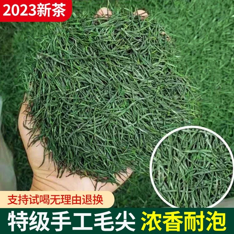 福利试喝一包高山毛尖绿茶2023新茶叶手工浓香型绿茶雨前春茶好茶