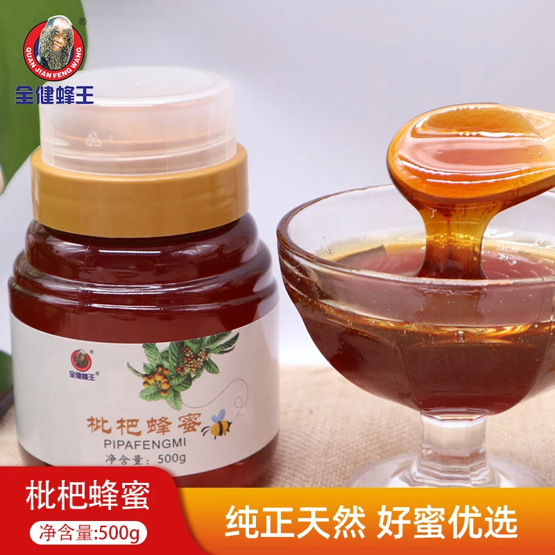 广西枇杷蜂蜜农家蜂蜜500g蜂场源头蜜源产地
