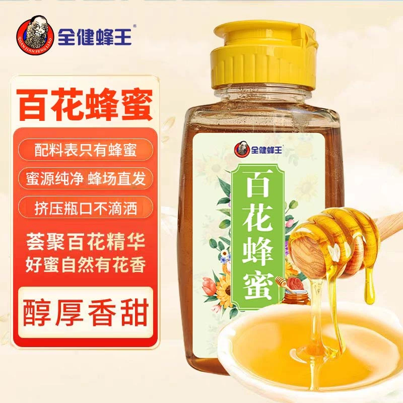 广西全健蜂王源头蜂场深山百花蜜正宗自然成熟花蜜250g