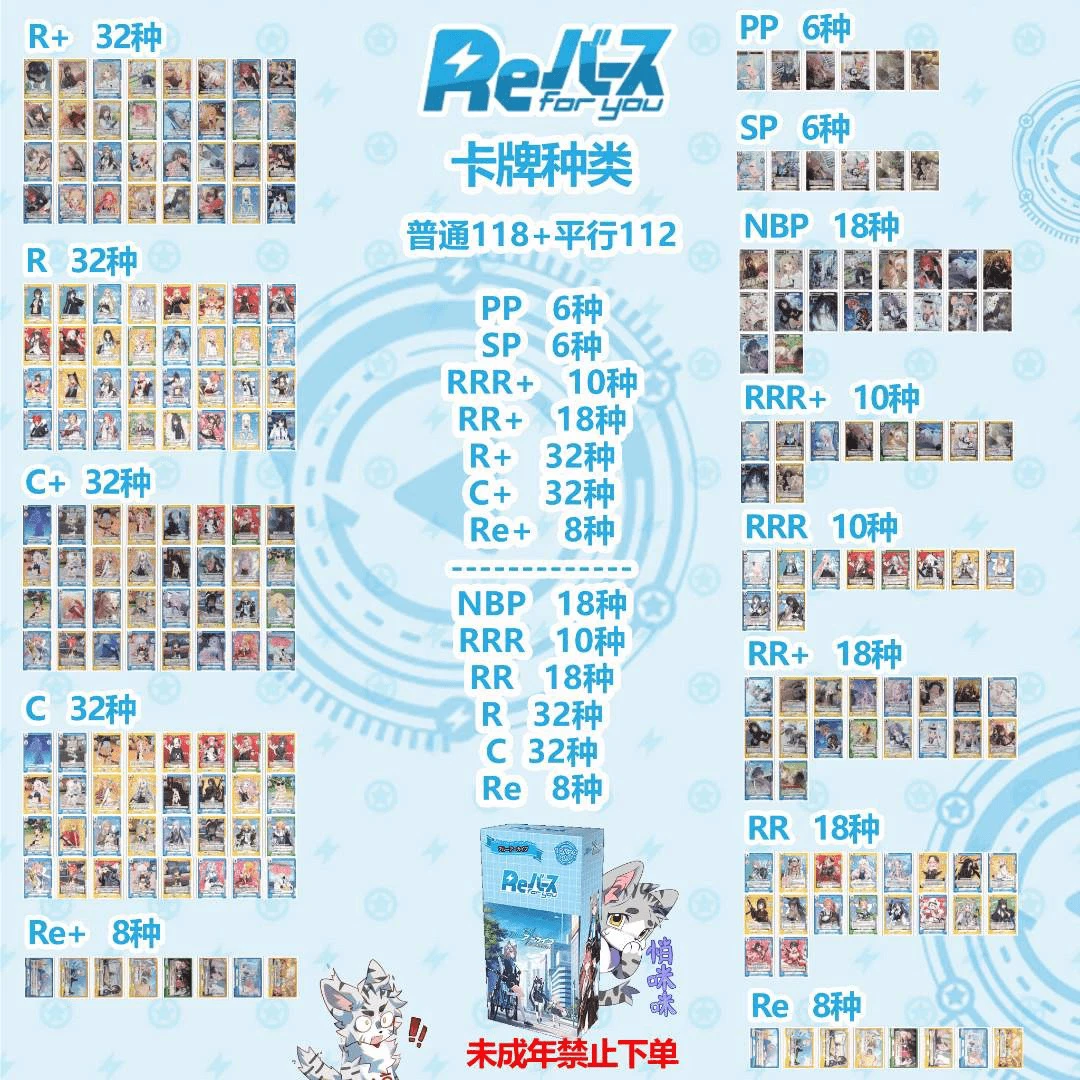 《蔚蓝档案》【福卡社】原 RE动漫卡牌盲盒 【需直播拆盒】