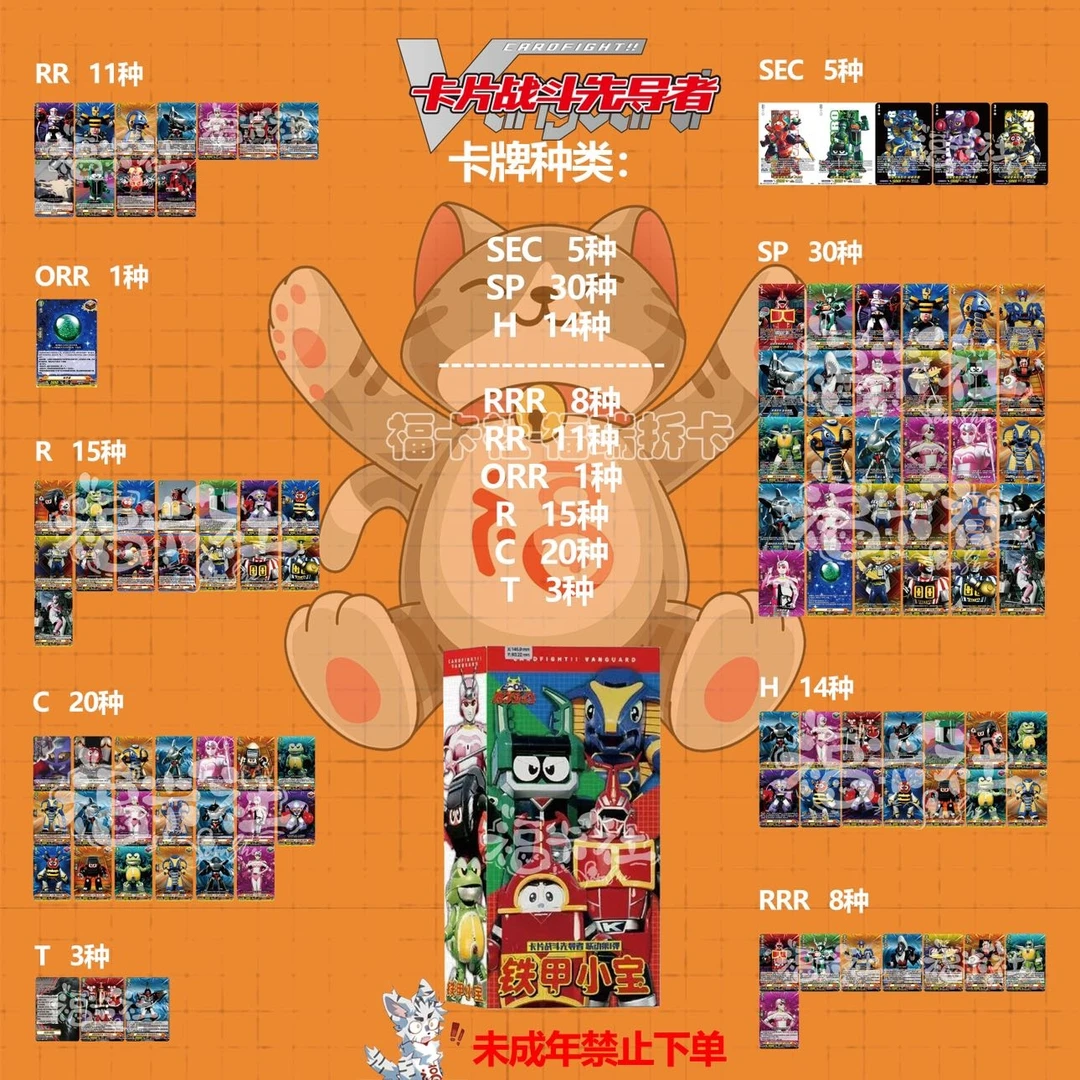 A47《铁甲小宝》简中【福卡社】VG卡牌盲盒【直播拆盒】单