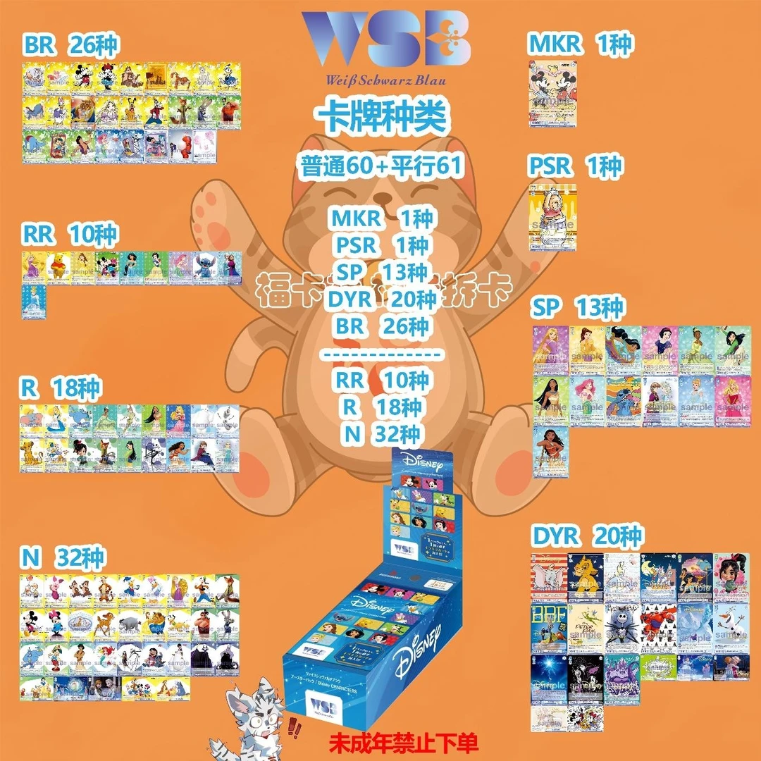 A24《迪士尼》【福卡社】WSB日本动漫卡牌盲盒【直播拆盒】单