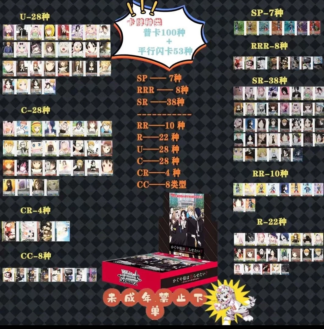 《辉夜大小姐2弹》【福卡社】WS动漫卡牌盲盒【需直播拆盒】
