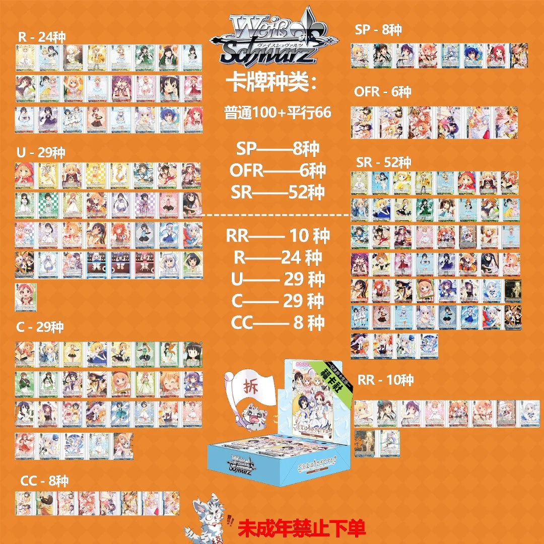 A34《点兔edit》【福卡社】WS动漫卡牌盲盒 单包