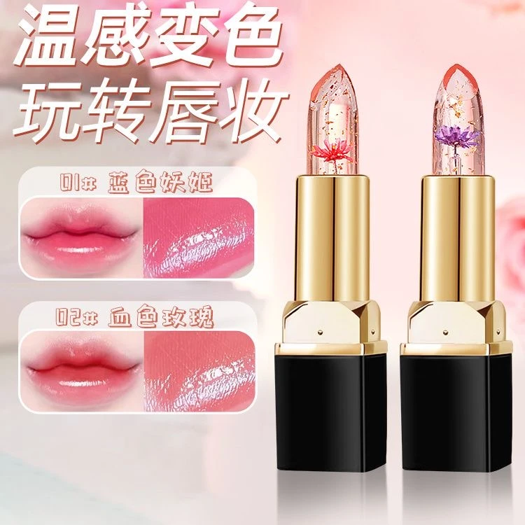 【正品保证】买一送一鲜花晶透变色口红不沾杯保湿滋润补水润唇膏