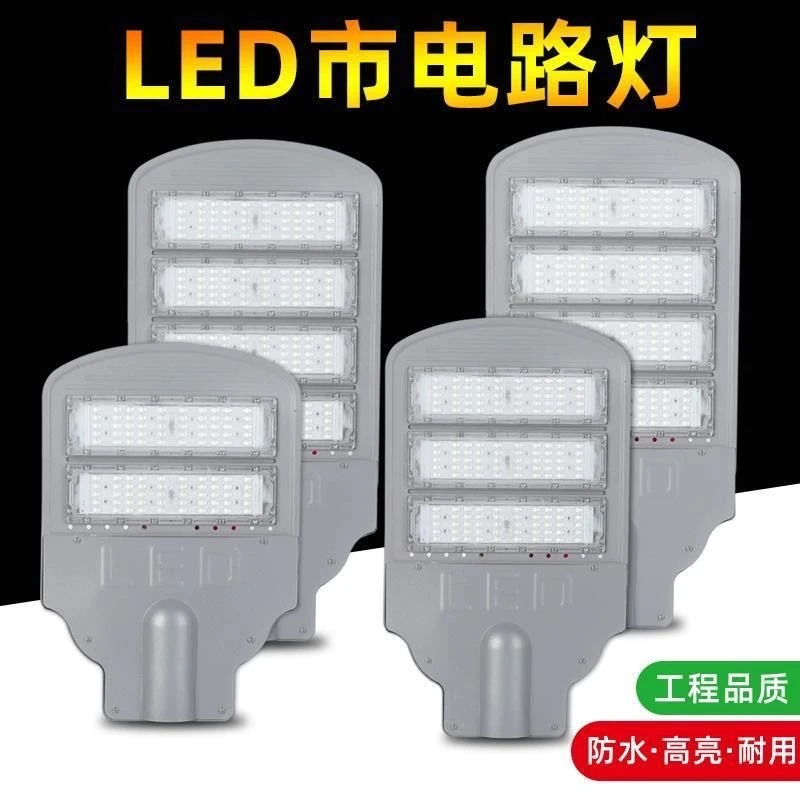 市电工程模组LED路灯头新农村建设工程道路小区广场高杆路灯超亮