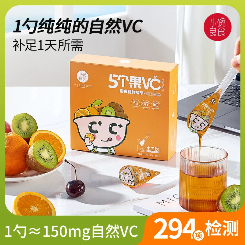【一勺VC】水果VC 猕猴桃鲜橙萃 果汁饮料 孩子营养补充维C自然活力
