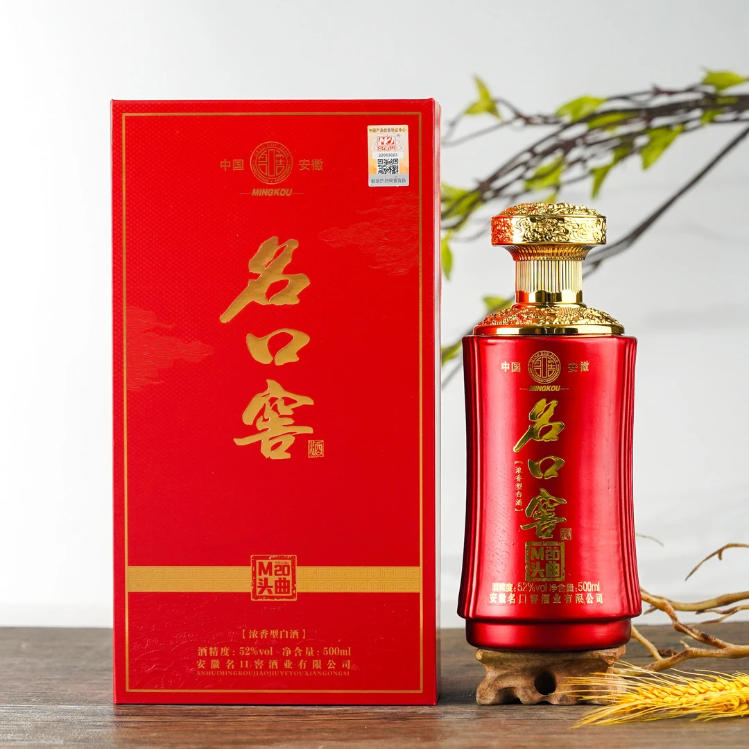 名口窖酒M20头曲浓香型52度固态法纯粮优级白酒礼盒装52度500ml
