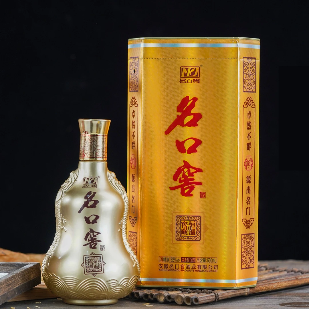 名口窖恒温窖藏10酒业浓香型白酒52度500ml窖藏老酒礼盒装52度500