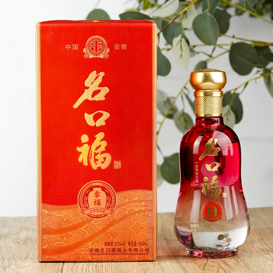 名口窖酒名口福·幸福版浓香型固态法纯粮酒礼盒装优级白酒