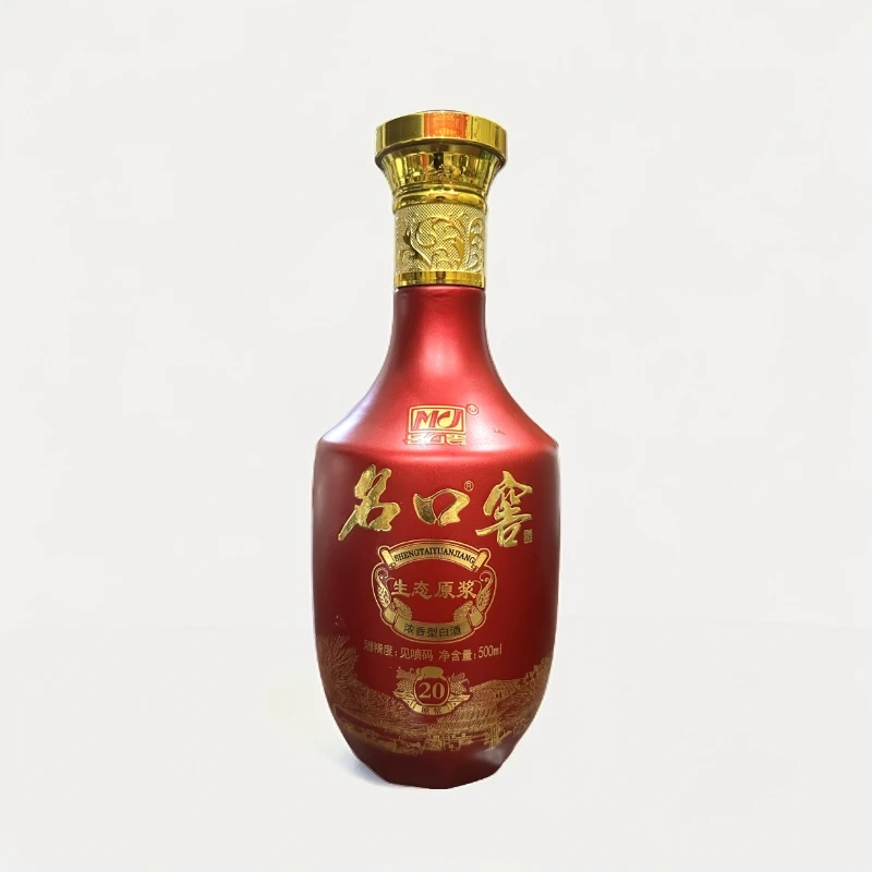 名口窖酒名口窖生态原浆20 浓香型固态发酵白酒 52度500ML52度500