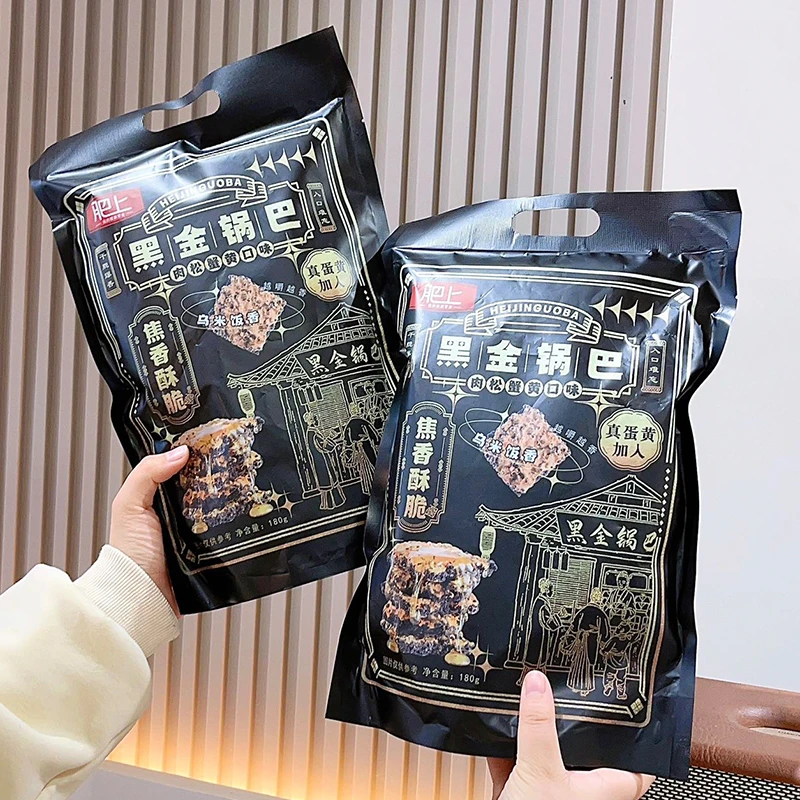 肥上黑金锅巴 办公室解馋小零食点心