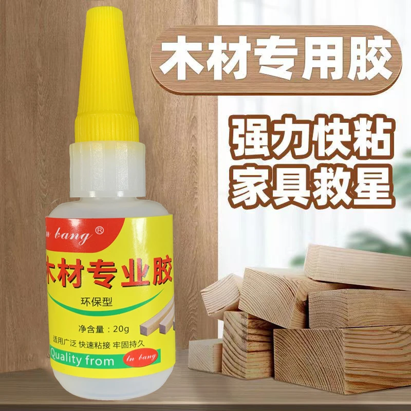 木材粘接专用胶水修复家具封边条翘脚脱落柜子桌子凳子边条强力胶
