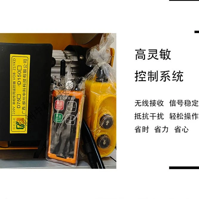 正品轻松小吊机黑匣子高性能控制系统