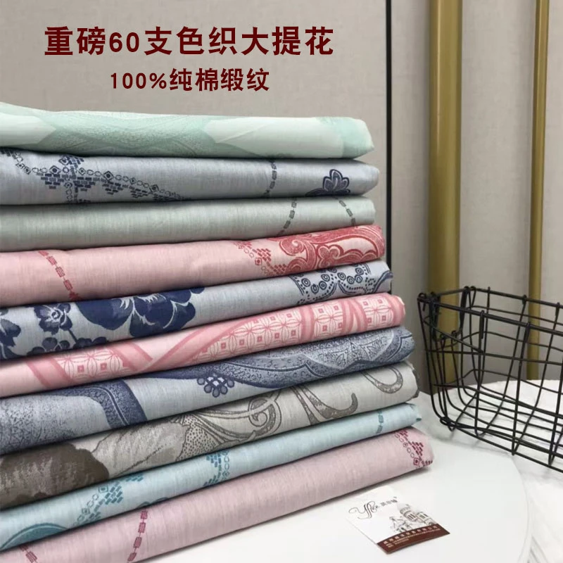 重磅~60支缎纹色织大提花纯棉床单单件长绒棉柔软100全棉双人睡单