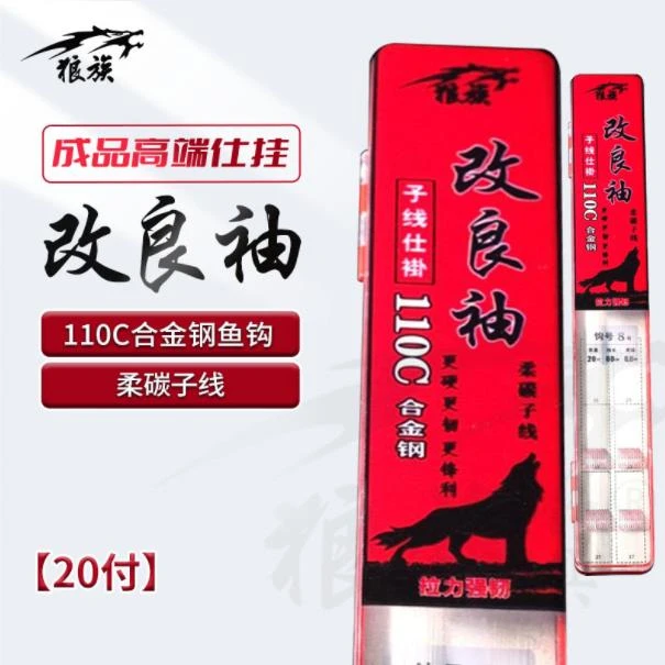 改良袖无刺鱼钩柔碳子线60CM20付高端纯手工精绑子线仕褂狼族渔具