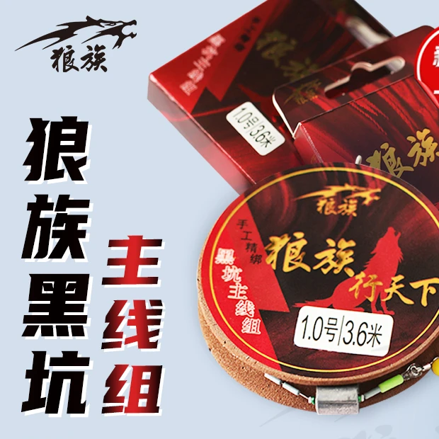 狼族黑坑主线组 手工精绑 柔软优质尼龙线主线