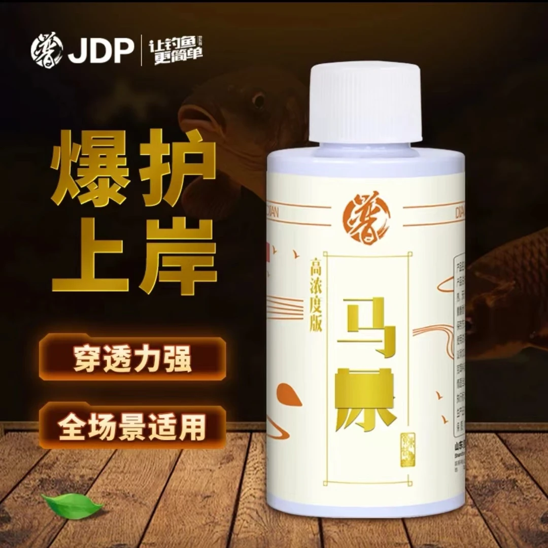 贾东普真食添加剂黑坑野钓鲫鱼鲤鱼青鱼饵料添加剂钓鱼用具