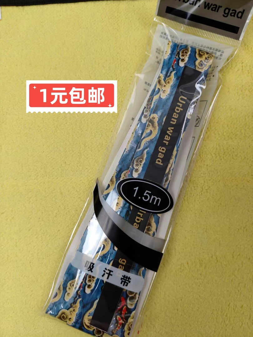 （颜色随机）1.5米长度 龙骨 缠把带