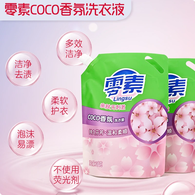 零素持久留香洗衣液coco香氛多效抑菌去渍深层温和护理补充袋子装