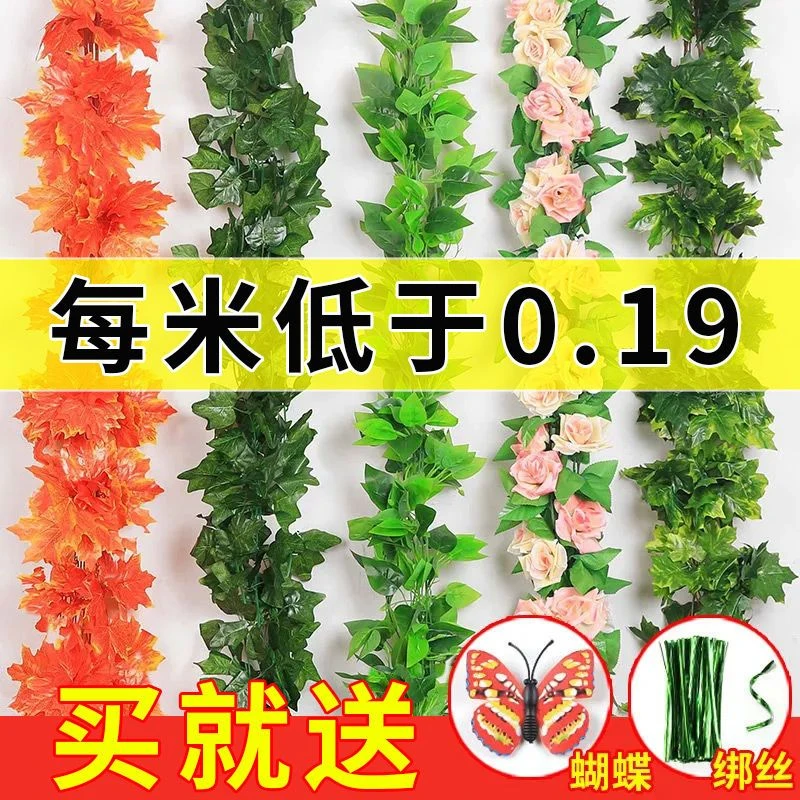 仿真葡萄叶藤条藤蔓绿植物树叶管道吊顶装饰花藤假花塑料绿叶缠绕