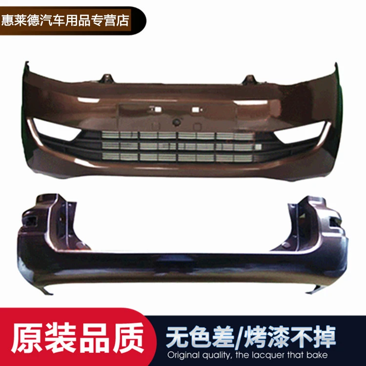 适用于东风风光330前保险杠风光330s前杠风光330后保险杠品质