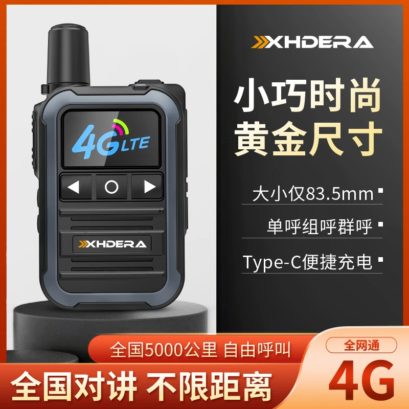 全国对讲机5000公里车载无线公网手台户外手持超远距离小型对讲器