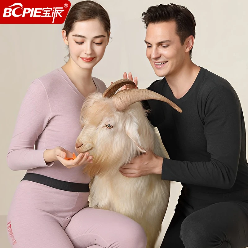 9669/9670宝派羊绒大护贴线下商超同款5大防护保暖内衣套装男女