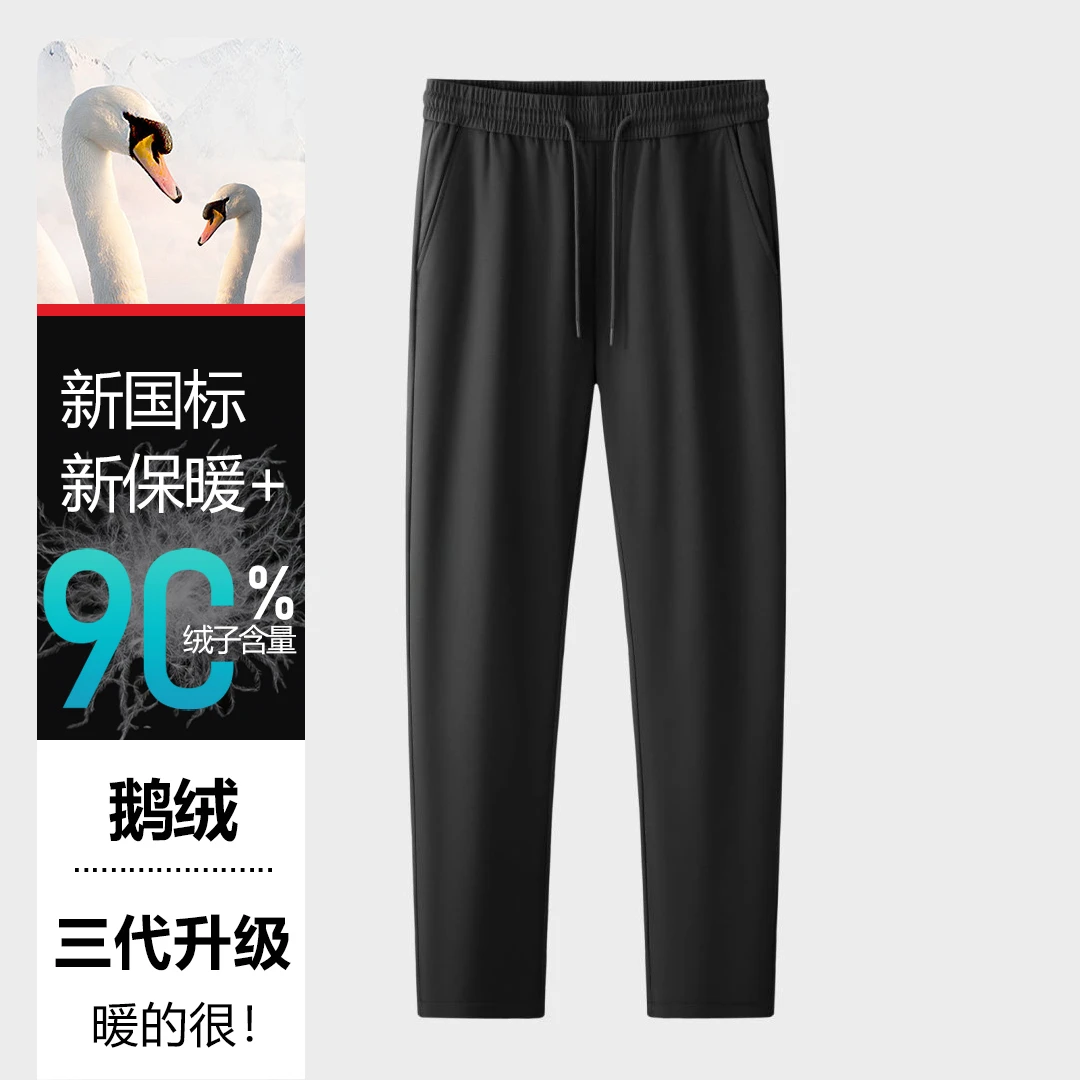 90鹅绒冬季新款纯色百搭保暖宽松舒适羽绒裤A271-912