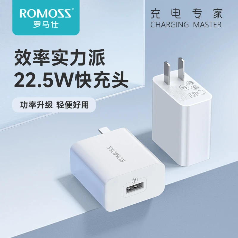 罗马仕22.5W/40W超级快充充电器适用安卓华为mate40p50nova9系列