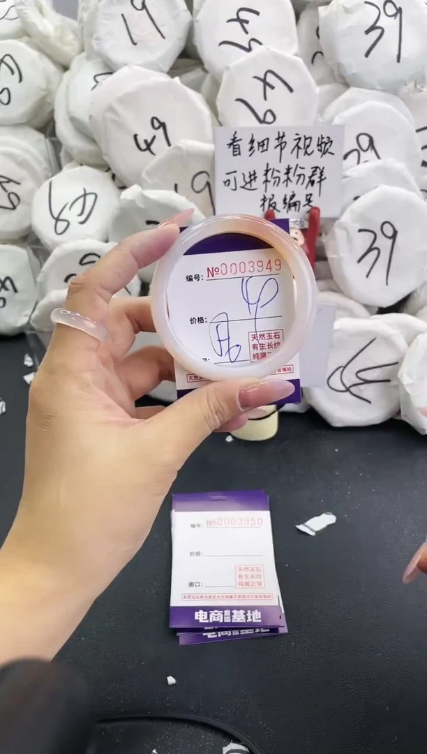 【闪购商品】玛瑙/玉髓手镯未镶嵌3949