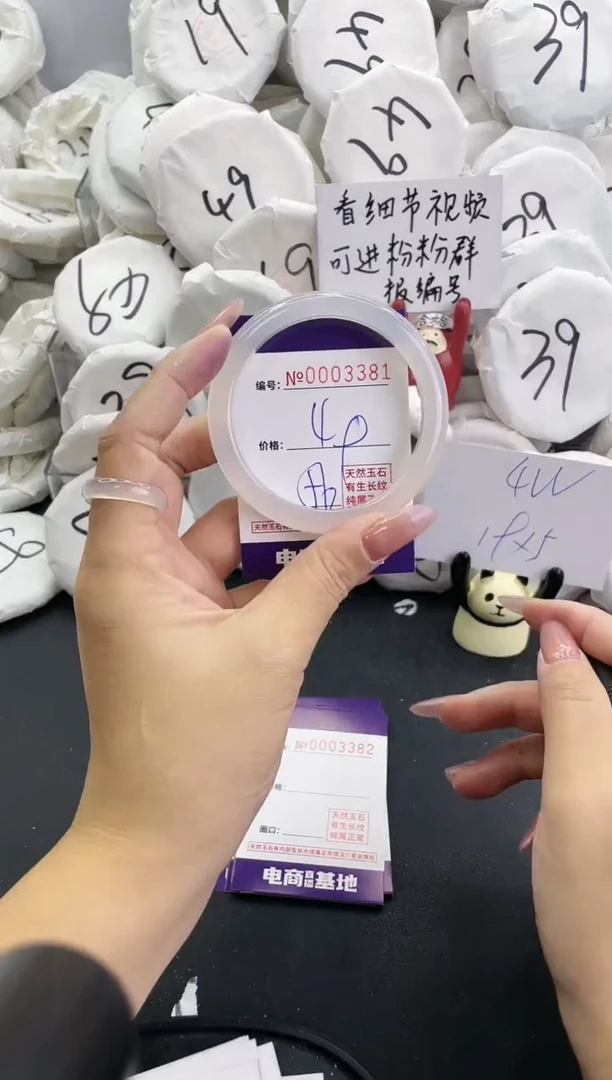 【闪购商品】玛瑙/玉髓手镯未镶嵌3381