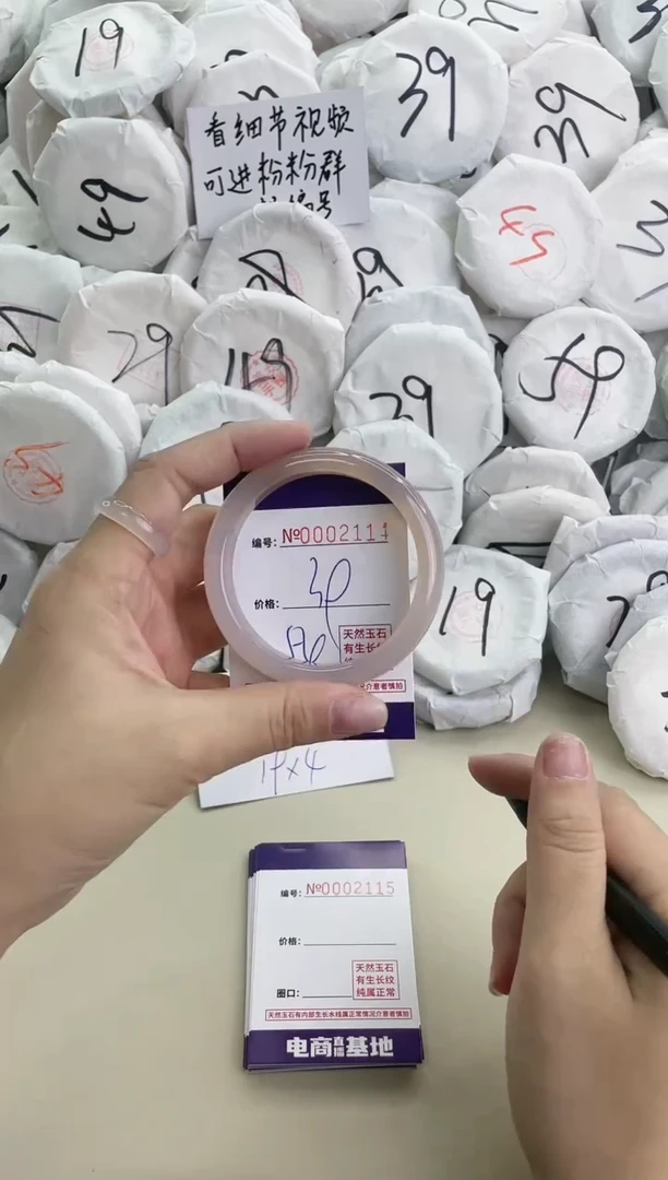 【闪购商品】玛瑙/玉髓手镯未镶嵌2114