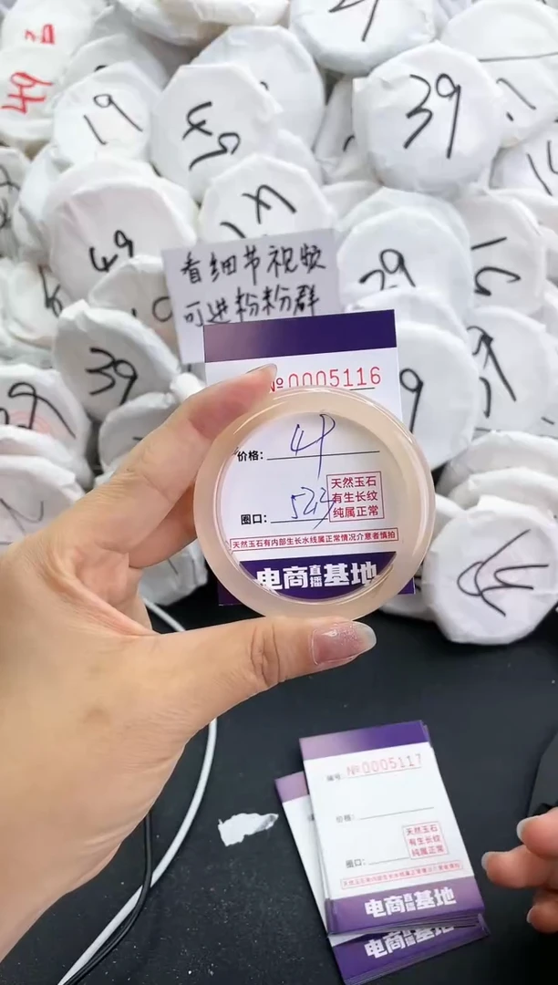 【闪购商品】玛瑙/玉髓手镯未镶嵌5116