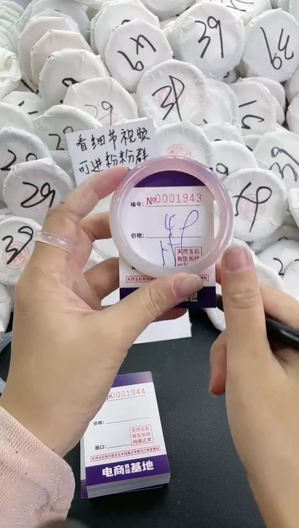 【闪购商品】玛瑙/玉髓手镯未镶嵌1943