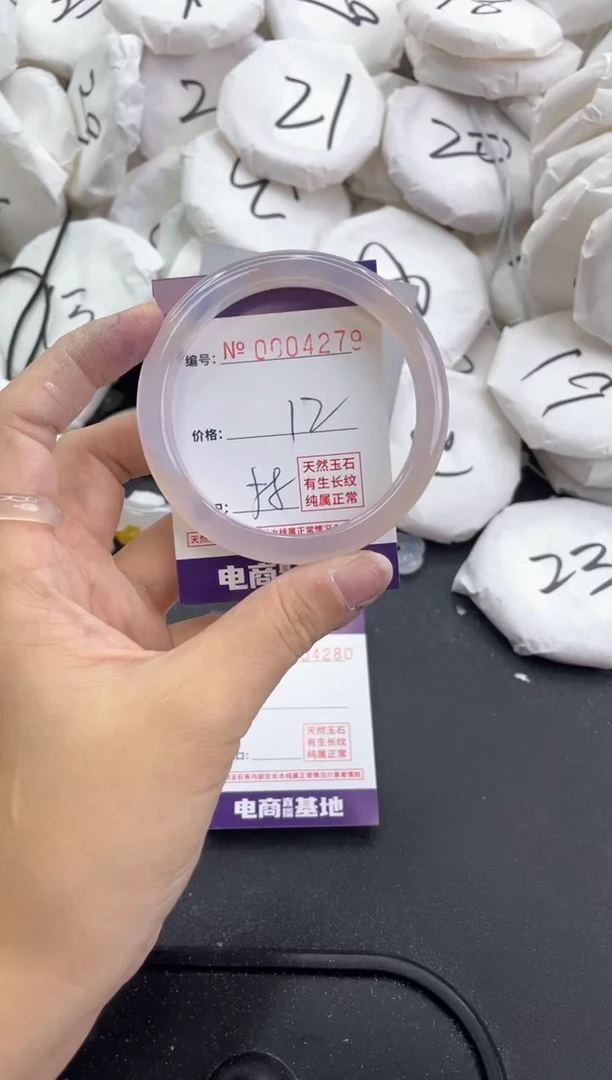 【闪购商品】玛瑙/玉髓手镯未镶嵌4279