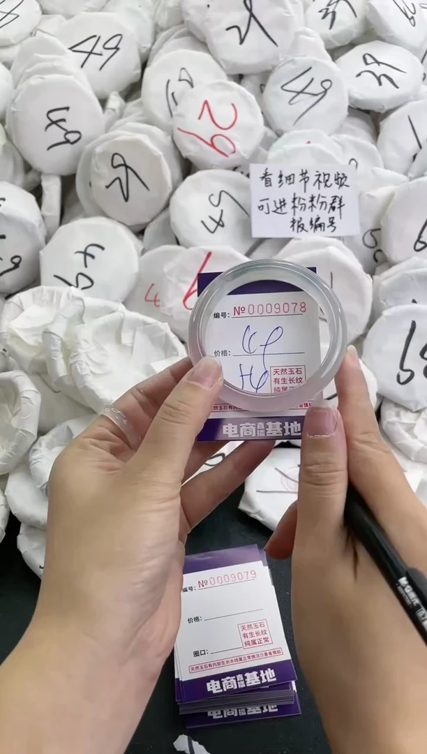 【闪购商品】玛瑙/玉髓手镯未镶嵌9078