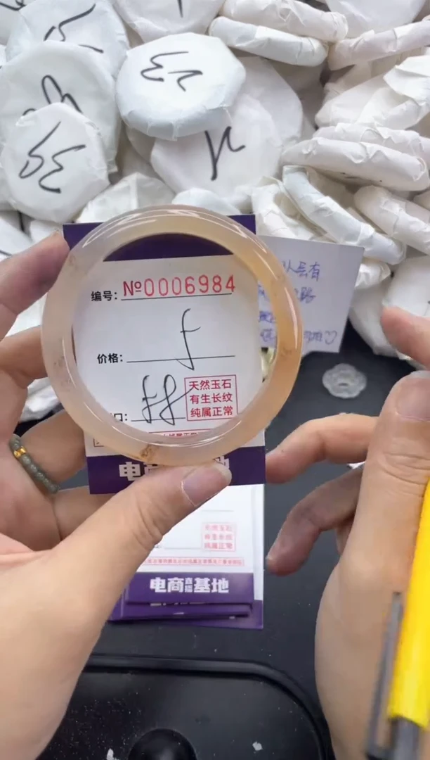 【闪购商品】玛瑙/玉髓手镯未镶嵌6984