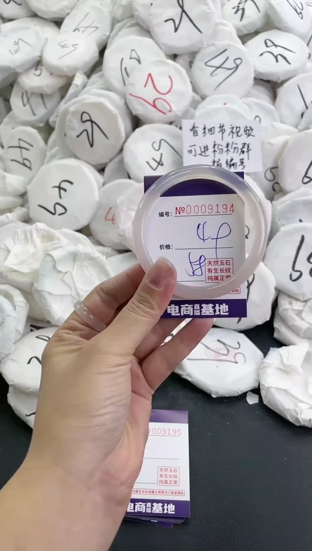 【闪购商品】玛瑙/玉髓手镯未镶嵌9194