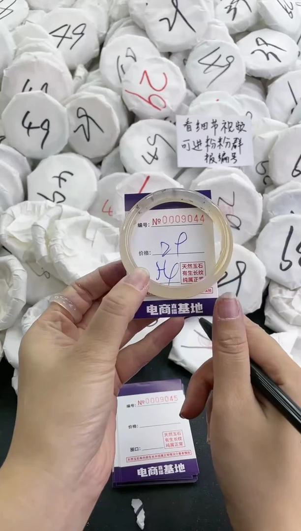 【闪购商品】玛瑙/玉髓手镯未镶嵌9044