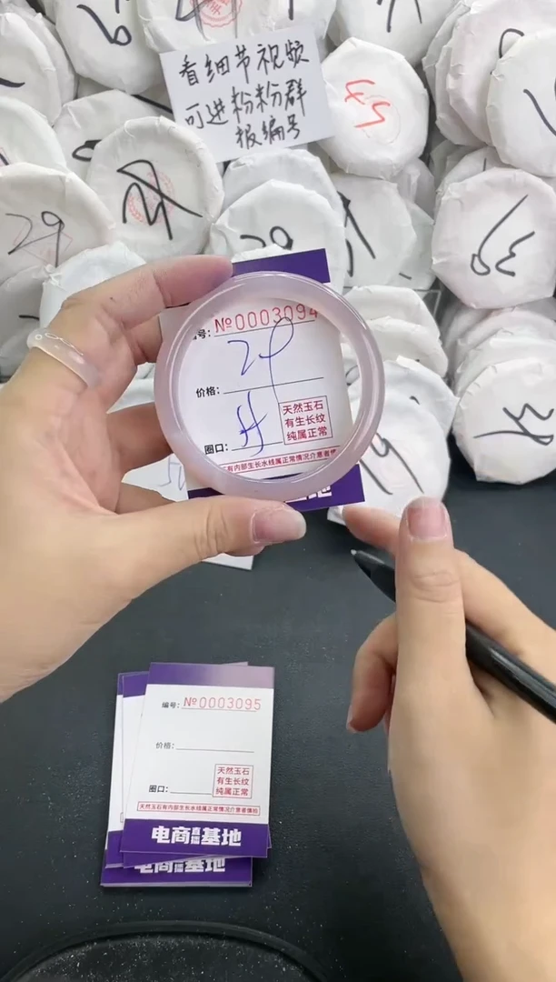 【闪购商品】玛瑙/玉髓手镯未镶嵌3094