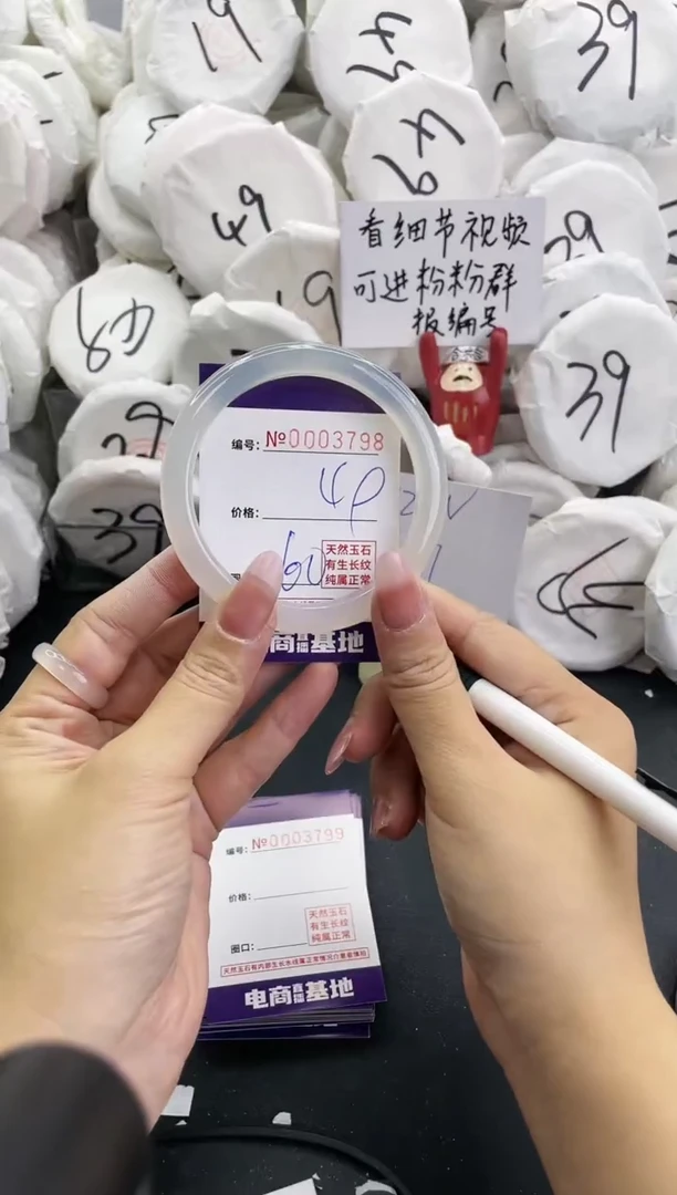 【闪购商品】玛瑙/玉髓手镯未镶嵌3798