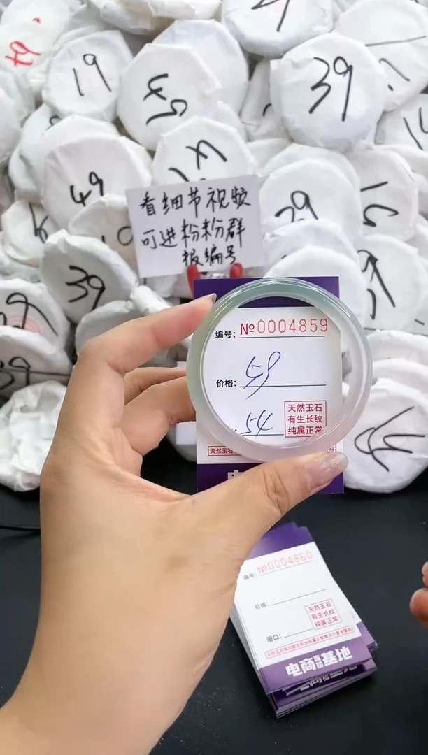 【闪购商品】玛瑙/玉髓手镯未镶嵌4859