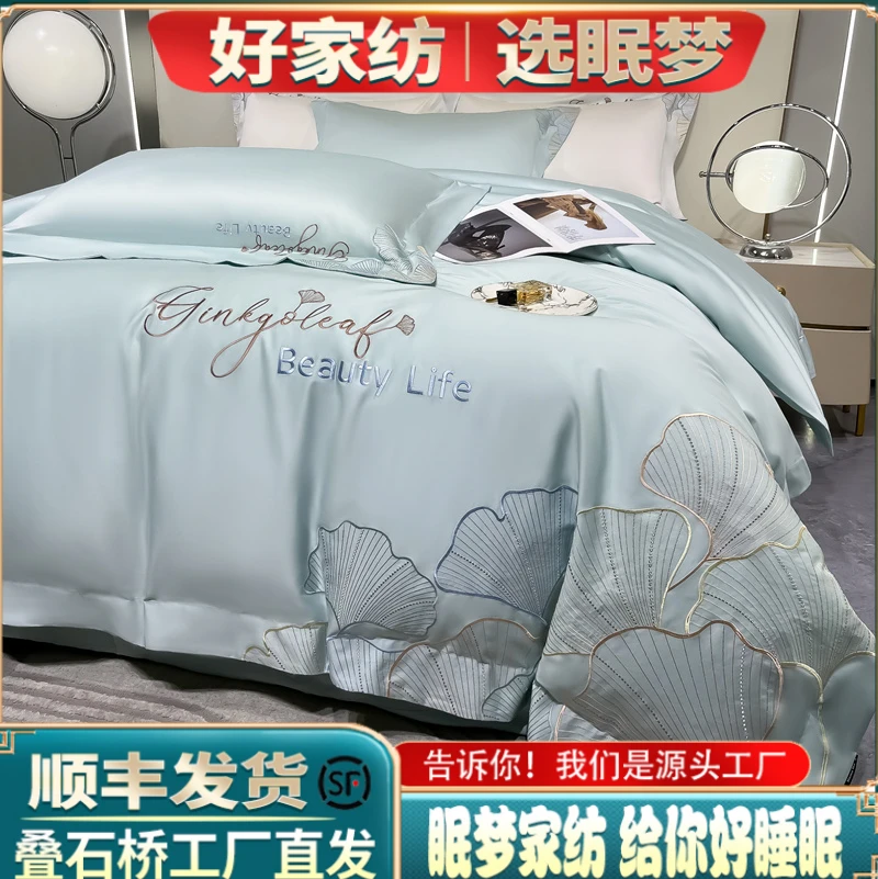 眠梦{【银杏花语】全棉高档长绒棉重工刺绣套件被套床单纯棉四件套